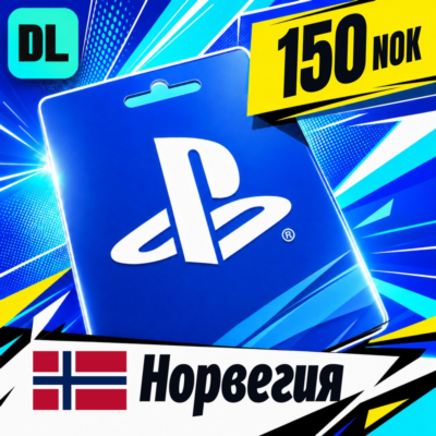PlayStation Network (PSN) Норвегия 150 NOK 💳 цифровой код — автовыдача 24/7