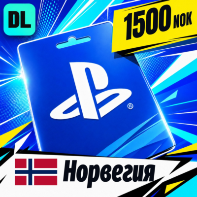PlayStation Network (PSN) Норвегия 1500 NOK 💳 цифровой код — автовыдача 24/7