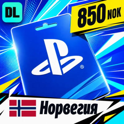 PlayStation Network (PSN) Норвегия 850 NOK 💳 цифровой код — автовыдача 24/7