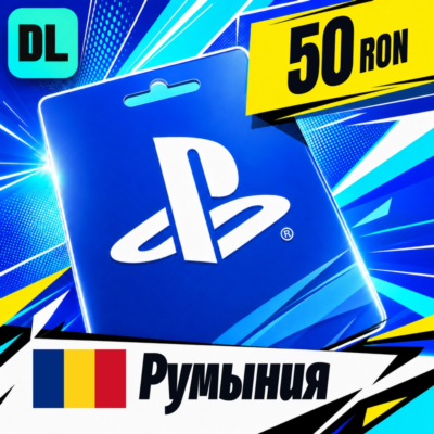 PlayStation Network (PSN) Румыния 50 RON 💳 цифровой код — автовыдача 24/7