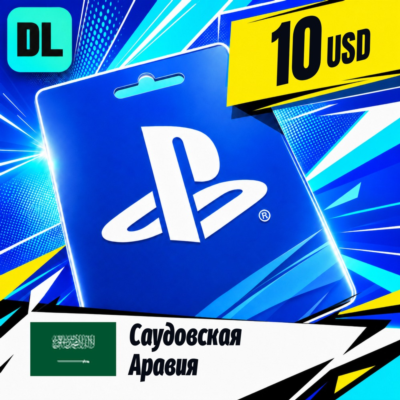 PlayStation Network (PSN) Саудовская Аравия 10 USD 💳 цифровой код — автовыдача 24/7
