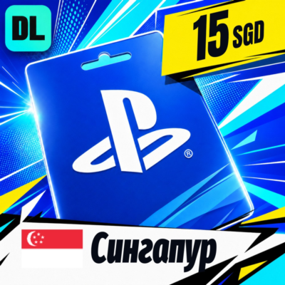 PlayStation Network (PSN) Сингапур 15 SGD 💳 цифровой код — автовыдача 24/7