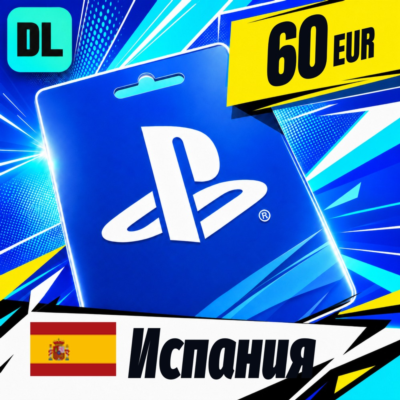PlayStation Network (PSN) Испания 60 EUR 💳 цифровой код — автовыдача 24/7