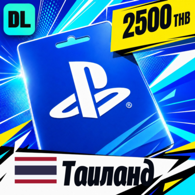 PlayStation Network (PSN) Таиланд 2500 THB 💳 цифровой код — автовыдача 24/7