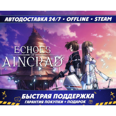 Echoes of Aincrad Ultimate Edition+ВСЕ DLC Аккаунт Steam