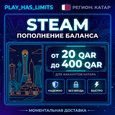🔑 Карта Пополнения STEAM 20-400 QAR| Катар