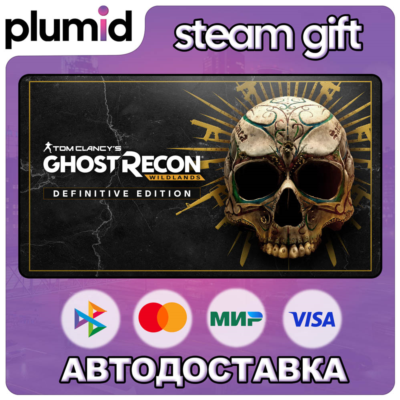 Tom Clancy´s Ghost Recon Wildlands Definitive Edition Steam Gift / Россия + МИР