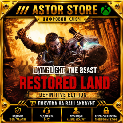 Dying Light The Beast Restored Land Definitive Edition XBOX покупка на Ваш аккаунт