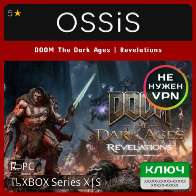 КЛЮЧ DOOM The Dark Ages | Revelations XBOX, PC(не steam) Код