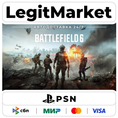 Battlefield 6 ВСЕ ИЗДАНИЯ | Playstation | USA/PL/TR