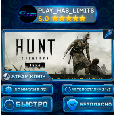 🔑Hunt: Showdown 1896 КЛЮЧ STEAM Весь мир + РФ