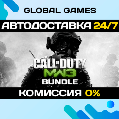 Call of Duty®: Modern Warfare® 3 (2011) Bundle STEAM GIFT 🚀АВТОДОСТАВКА