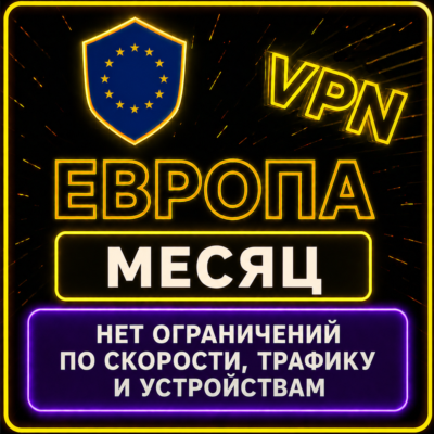 | WhalbergVPN | Безлимит | Работает в РФ | месяц | vpn