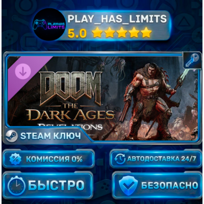 🔑DOOM: The Dark Ages КЛЮЧ — «Откровения» (Revelations) DLC STEAM СНГ + РФ