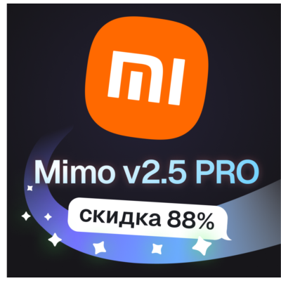 Пополнение баланса | API KEY | Xiaomi MiMo