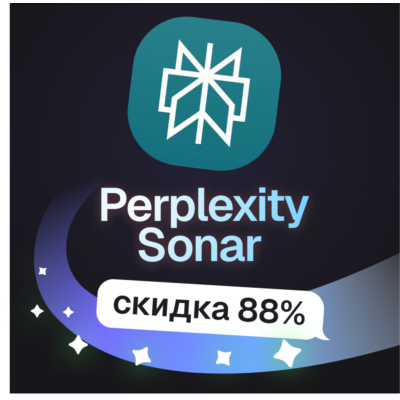 Пополнение баланса | API KEY | Perplexity Sonar