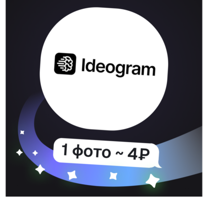 Ideogram v3 + Character | Текст на картинках и персонажи | Пополнение баланса