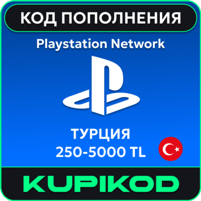 Карта PlayStation (PSN) Турция 💥250 - 5000 TRY💥