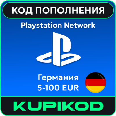 Карта PlayStation (PSN) Германия 5-100 EUR