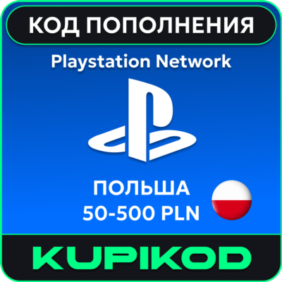 Карта PlayStation (PSN) Польша 50-500 PLN