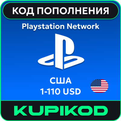 Карта PlayStation (PSN) США 1-110 USD