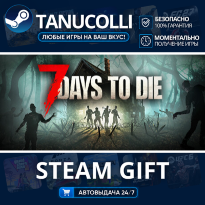 7 Days to Die Авто МИР + 33 региона GIFT Россия