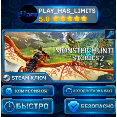 🔑Monster Hunter Stories 2: Wings of Ruin — Deluxe Collection КЛЮЧ STEAM СНГ+РФ