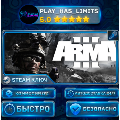🔑Arma 3 — Gold КЛЮЧ STEAM Весь мир + РФ