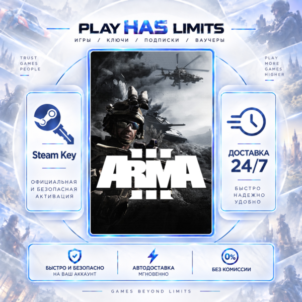 🔑Arma 3 Ultimate Pack КЛЮЧ STEAM Весь мир + РФ