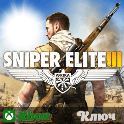 🔑 SNIPER ELITE 3 🔥XBOX КЛЮЧ