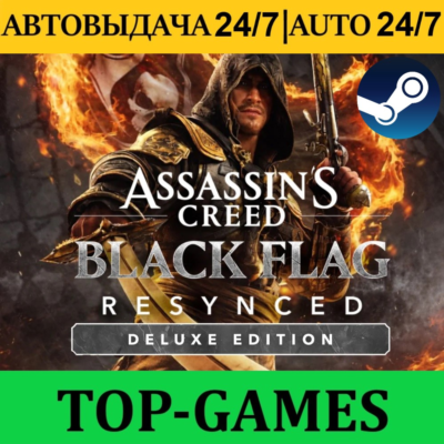 Assassin´s Creed Black Flag Resynced Deluxe Edition | Steam |  АВТОВЫДАЧА 24/7