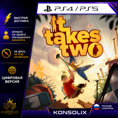 It Takes Two PS4 PS5 | П2/П3 на Русском