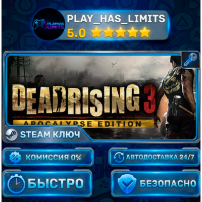🔑Dead Rising 3 Apocalypse Edition КЛЮЧ STEAM СНГ+РФ