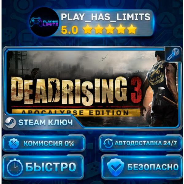 Dead Rising 3 Apocalypse Edition КЛЮЧ STEAM СНГ+РФ