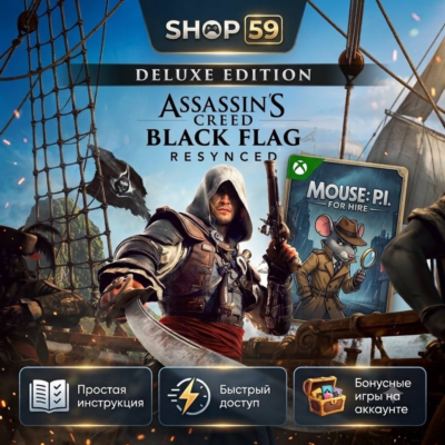 Assassin´s Creed Black Flag Resynced  Deluxe + ТОП ИГРА XBOX (аренда)