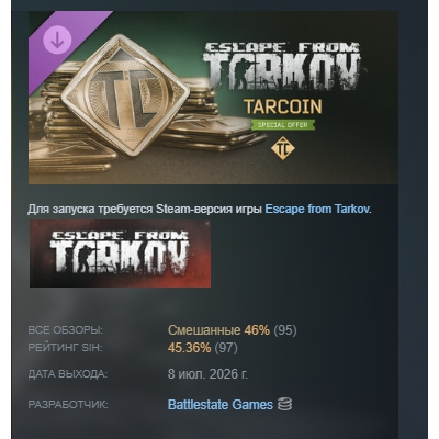 Escape from Tarkov: TarCoin Special Offer DLC АВТОДОСТАВКА STEAM РОССИЯ