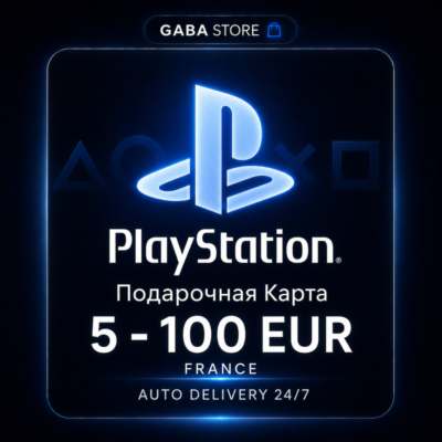 PlayStation Подарочная Карта | 5-100 EUR | FRANCE | АВТОВЫДАЧА 24/7