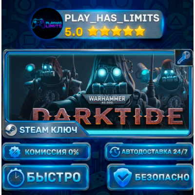 🔑Warhammer 40,000: Darktide — Imperial КЛЮЧ STEAM Весь мир + РФ