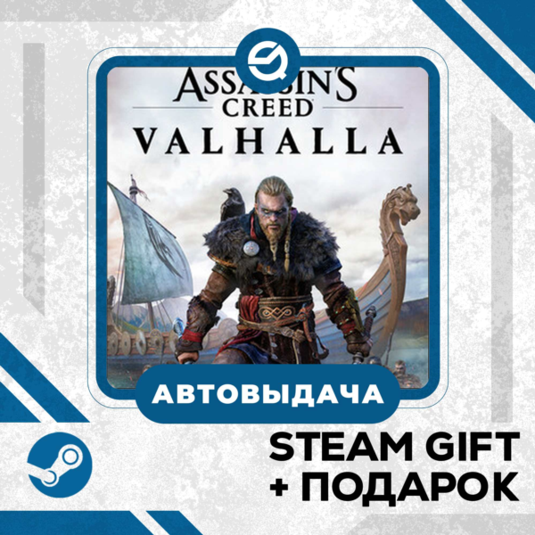 Assassin´s Creed Valhalla Complete Edition • GLOBAL