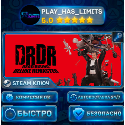 🔑Dead Rising Deluxe Remaster КЛЮЧ STEAM СНГ+РФ