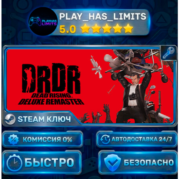 Dead Rising Deluxe Remaster — Digital Deluxe КЛЮЧ STEAM СНГ+РФ
