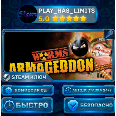 🔑Worms Armageddon КЛЮЧ STEAM СНГ+РФ