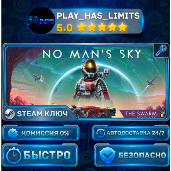 No Man´s Sky КЛЮЧ STEAM СНГ+РФ