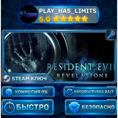 🔑Resident Evil Revelations КЛЮЧ STEAM СНГ+РФ