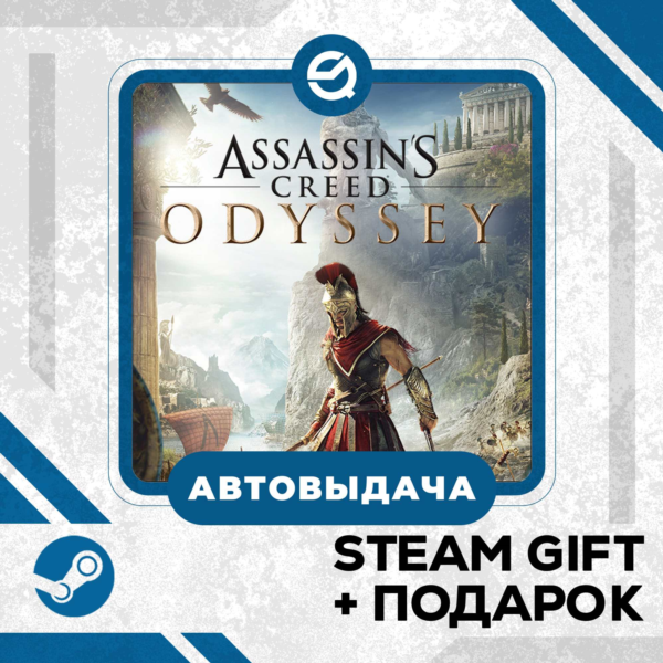 Assassins Creed Odyssey Standard Edition • GLOBAL