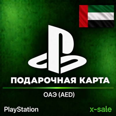 [АВТОВЫДАЧА] Карта оплаты PlayStation (AE) ОАЭ. ЦЕНА✅
