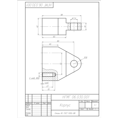 НГМГ 06.030.001 корпус. Чертеж детали в программе AutoCAD