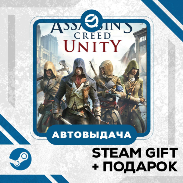 Assassin´s Creed® Unity • GLOBAL