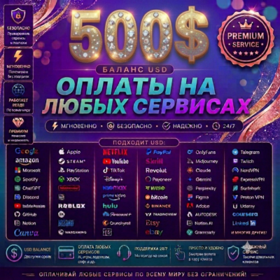500 $ на любые услуги и подписки 🌏 Карта Global Pay ✅ 💫
