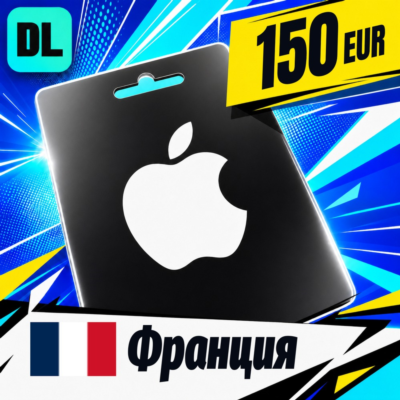 Apple Gift Card Франция 150 EUR 💳 цифровой код — автовыдача 24/7